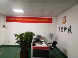 祝深圳市三悅科技有限公司通過ISO9001質(zhì)量管理體系認證，創(chuàng)思維特賀上橫幅！