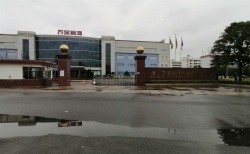 祝漳州萬(wàn)寶能源股份有限公司通過(guò)RBA VAP驗(yàn)廠7.0標(biāo)準(zhǔn)審核