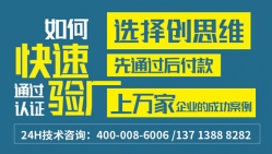 祝廣州市勵裳制衣有限公司通過保羅POLO社會責任驗廠突擊審核