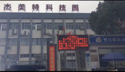 祝賀深圳市杰美特塑膠實業(yè)有限公司2021年快速通過WM三項、TARGET三項、BSCI審核