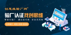 祝東莞市精倫實業(yè)有限公司通過ICTI驗廠、AIB認(rèn)證