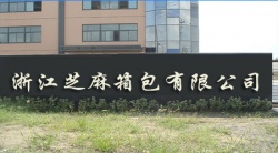 祝賀浙江芝麻箱包有限公司2023年快速通過DISNEY驗(yàn)廠