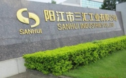 祝賀陽江市三匯工業(yè)有限公司2023年快速通過BSCI驗廠