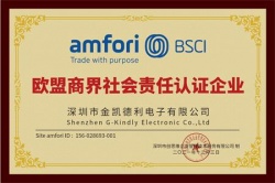 祝深圳市金凱德利電子有限公司通過社會責任BSCI審核驗廠