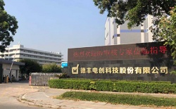 祝賀東莞德豐電創(chuàng)科技有限公司2025年快速通過RSCI認(rèn)證