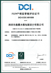 祝賀深圳市鼎翼木箱包裝設(shè)計有限公司2025年快速通過FSC森林認(rèn)證審核